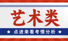 河北专升本艺术类数据,专业/录取率/考试科目/招生学校等?
