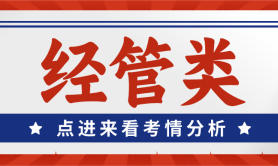 河北专升本经管类专业都有那些,专业介绍,就业方向?