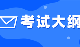河北专升本石油工程技术考考试大纲在线免费下载观看