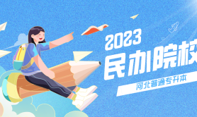 河北专升本学校燕京理工学院招生专业/学费/招生计划?