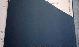 2023年保定学院专接本录取通知书