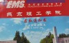 2023年燕京理工学院专接本录取通知书