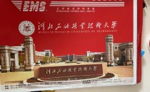 2023年河北石油职业技术大学专接本录取通知书