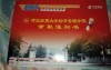 2023年河北经贸大学经济管理学院专接本录取通知书