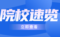 河北专升本学校河北石油职业技术大学招生专业/学费/招生计划?