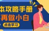 河北专升本考前一个月如何有效复习