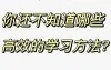 河北普通专升本考试如何提高考试分数