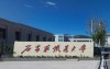 石家庄铁道大学统招专升本录取报到注意事项