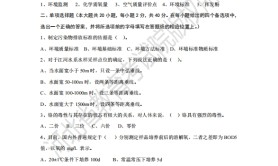 河北省专升本考试环境监测试模拟试卷