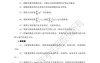 2026年河北省普通高等学校专升本考试高等数学(二)考试说明