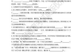 河北省普通高等学校专升本考试传播学模拟试卷