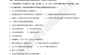 河北省普通高等学校专升本考试生理学模拟试卷及答案