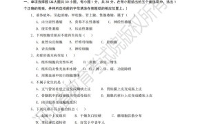 河北省普通专升本考试病理学模拟试卷及参考答案