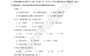 河北省普通专升本考试人体解剖学模拟试卷及参考答案