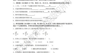 河北省2024年普通专升本考试金属学模拟真题及答案
