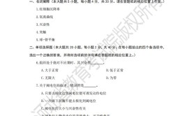 河北省专升本考试家畜生理学模拟真题试卷及参考答案