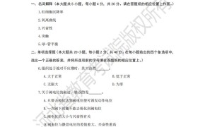 河北省专升本考试家畜生理学模拟真题试卷及参考答案