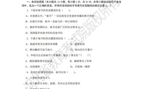 24年河北专升本秘书学专业模拟试卷及参考答案