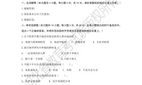 河北省专升本考试健康管理学概论模拟试卷