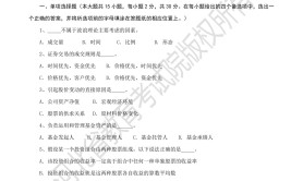 河北省2025年专升本考试证券投资模拟试卷