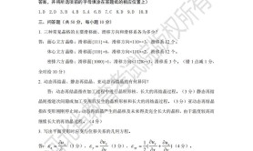 河北省专升本考试金属塑性变形原理模拟试卷及参考答案