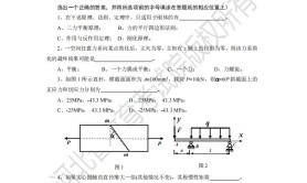 河北专升本考试工程力学模拟真题试卷及参考答案