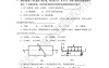 河北专升本考试工程力学模拟真题试卷及参考答案