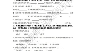 河北普通专升本服装材料学模拟真题试卷
