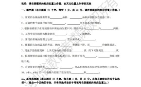 河北省专升本考试金属材料及热处理模拟试卷及参考答案