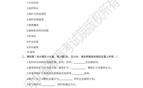 河北专升本金属材料工程专业金属材料概论模拟试卷及参考答案