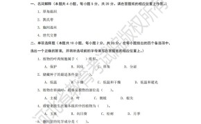 河北省普通高等学校专升本考试植物学模拟试卷