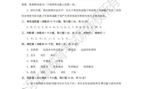 河北专升本考试植物学模拟真题试卷参考答案