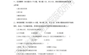 河北省普专升本考试生物化学模拟试卷及参考答案
