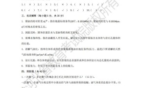 河北专升本考试油层物理模拟试卷参考答案