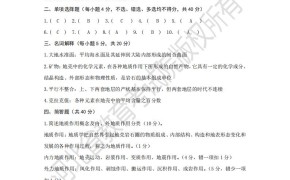 河北省专升本考试石油工程技术专业石油地质基础模拟试卷参考答案