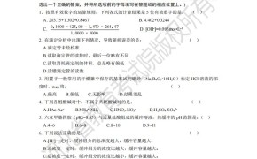 河北省普通专升本考试应用化学专业分析化学模拟试卷