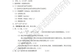 河北省应用化学专业专升本分析化学模拟试卷参考答案