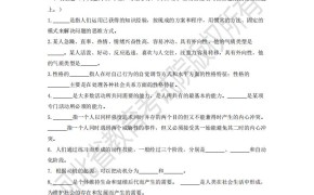 2025年河北专升本应用心理学专业普通心理学模拟试卷