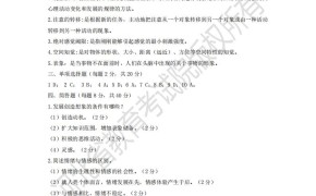 河北专升本应用心理学专业普通心理学参考答案