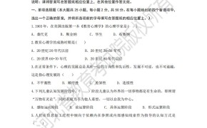 河北省普通专升本考试教育学模拟试卷
