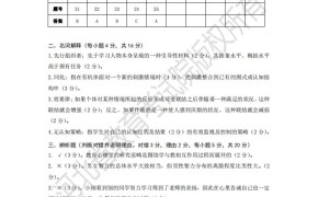 河北省普通专升本考试教育学模拟试卷参考答案