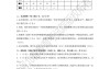 河北省普通专升本考试教育学模拟试卷参考答案