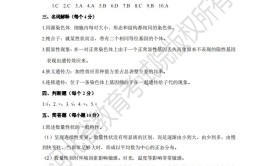 河北动物科学专升本考试动物遗传学模拟试卷参考答案