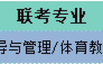 2025年河北专升本体育类报录比参考