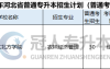 2025年河北专升本农林经济管理专业属于什么类别