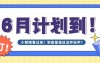 六月不摆烂!这份河北专升本备考计划你收好🤗