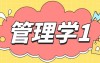 2026河北专升本【管理学1】专业解析!招生人数可观,但是公办上岸率是真低啊…