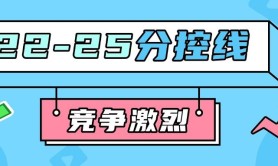 25年河北专升本一半专业分控线连续变化,“变革”后的考试会更难吗?