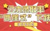 河北专升本公办录取率持续走低!这场硬仗,你准备好了吗?