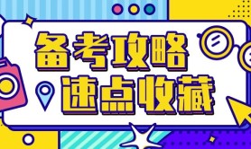 别再纠结 “晚不晚”!河北专升本现在开始,这样准备稳了